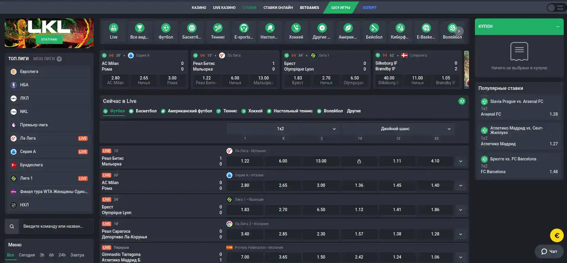 Крупный выигрыш на игровом автомате в казино Шанс